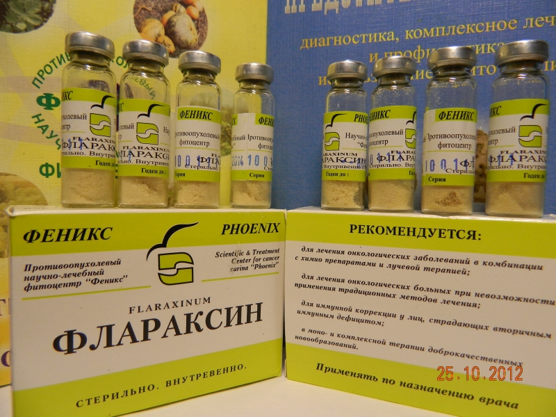 Лечение рака аконитом, болиголовом, флараксином