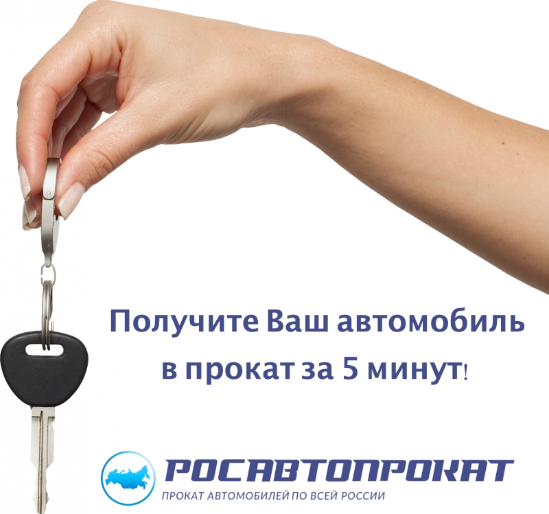 Прокат и аренда автомобилей в Королеве