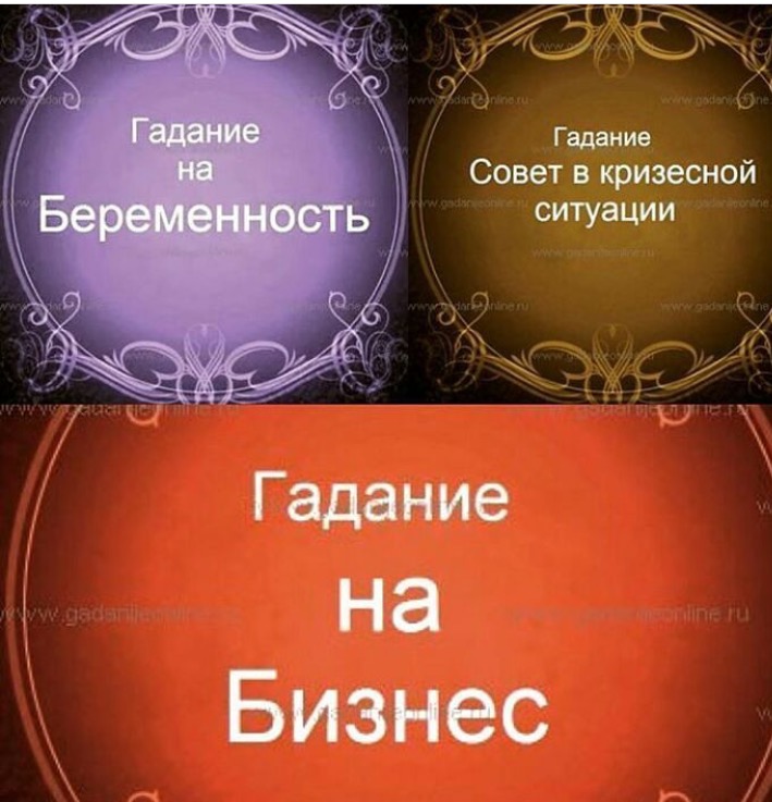 Новогоднее Гадание