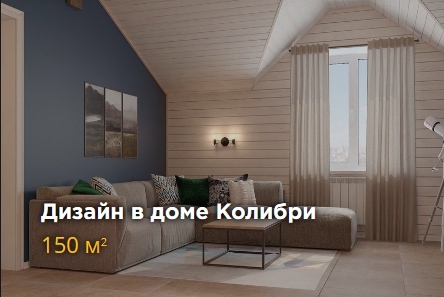 Авторский дизайн-проект по доступным ценам за 10 дней!