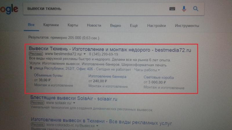 Разработка сайтов в Томске. Цена от 5000 рублей. Настройка рекламы от 2000 руб.