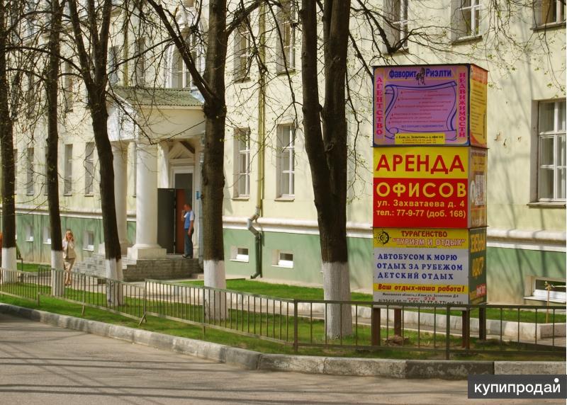 офис в аренду