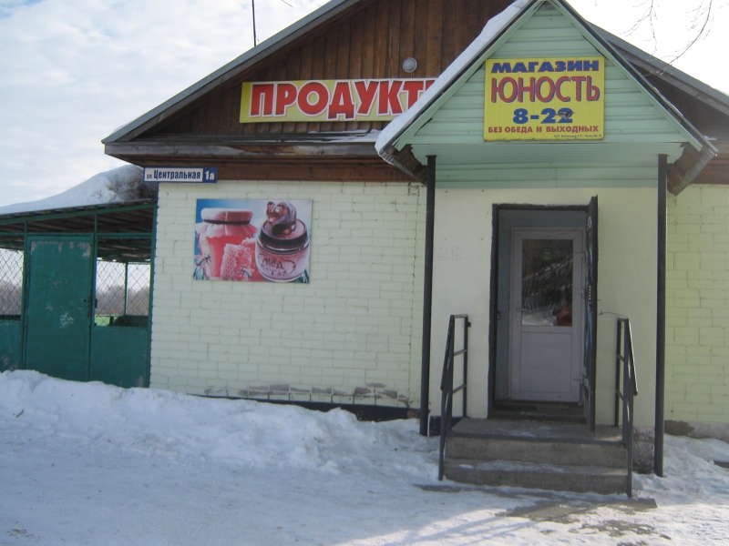 Продажа Магазинов В Петропавловске