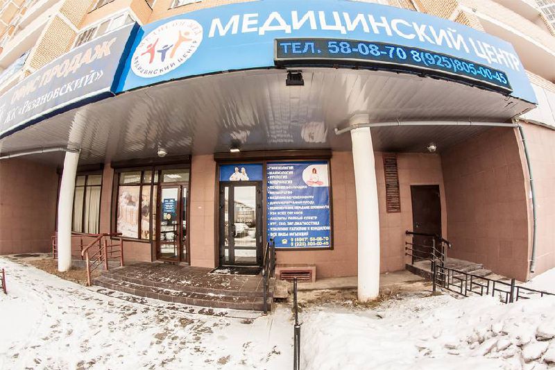 Медицинский центр