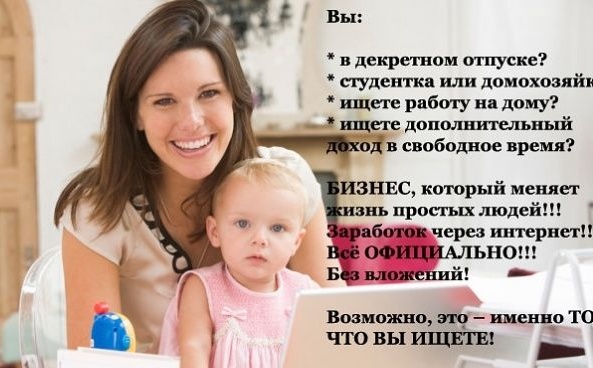 Менеджер по продвижению
