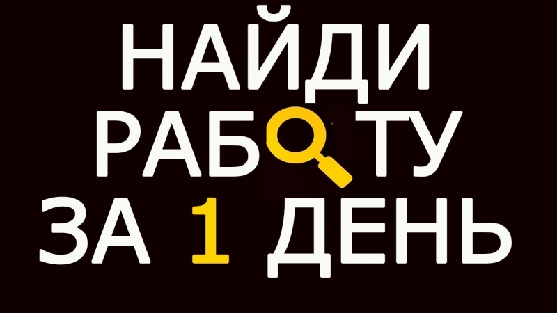 Помощник руководителя нового филиала
