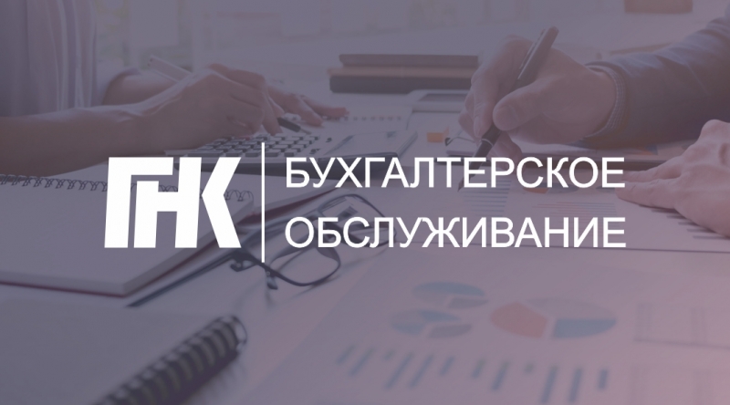Бухгалтерское сопровождение предприятий