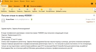 Репетитор русского языка. ОГЭ, ЕГЭ