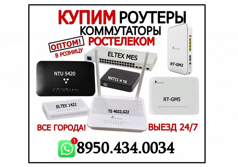   ELECTRA, ELTEX, ZTE,  , Huawei RT-GM