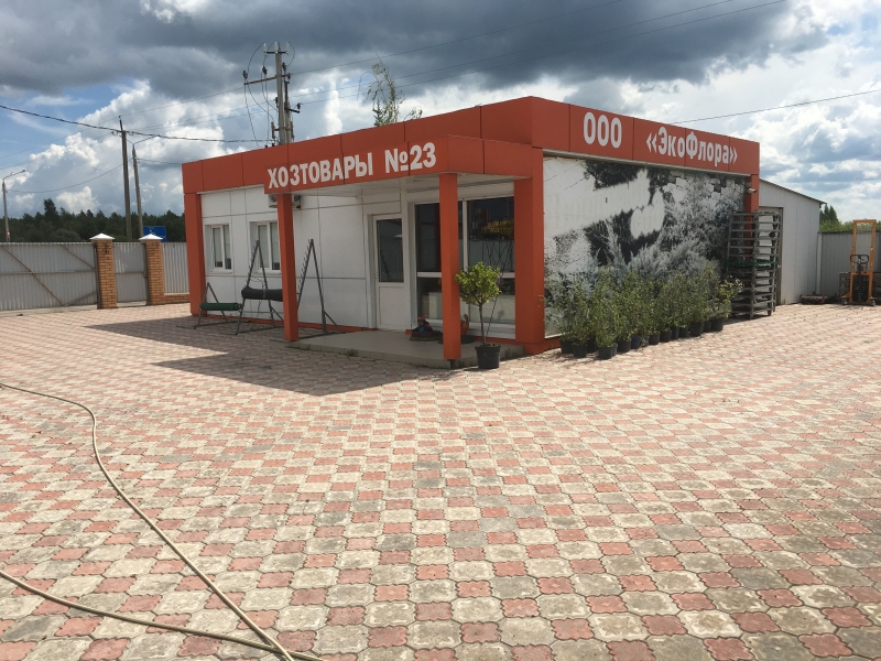 Продаю торгово- складская база