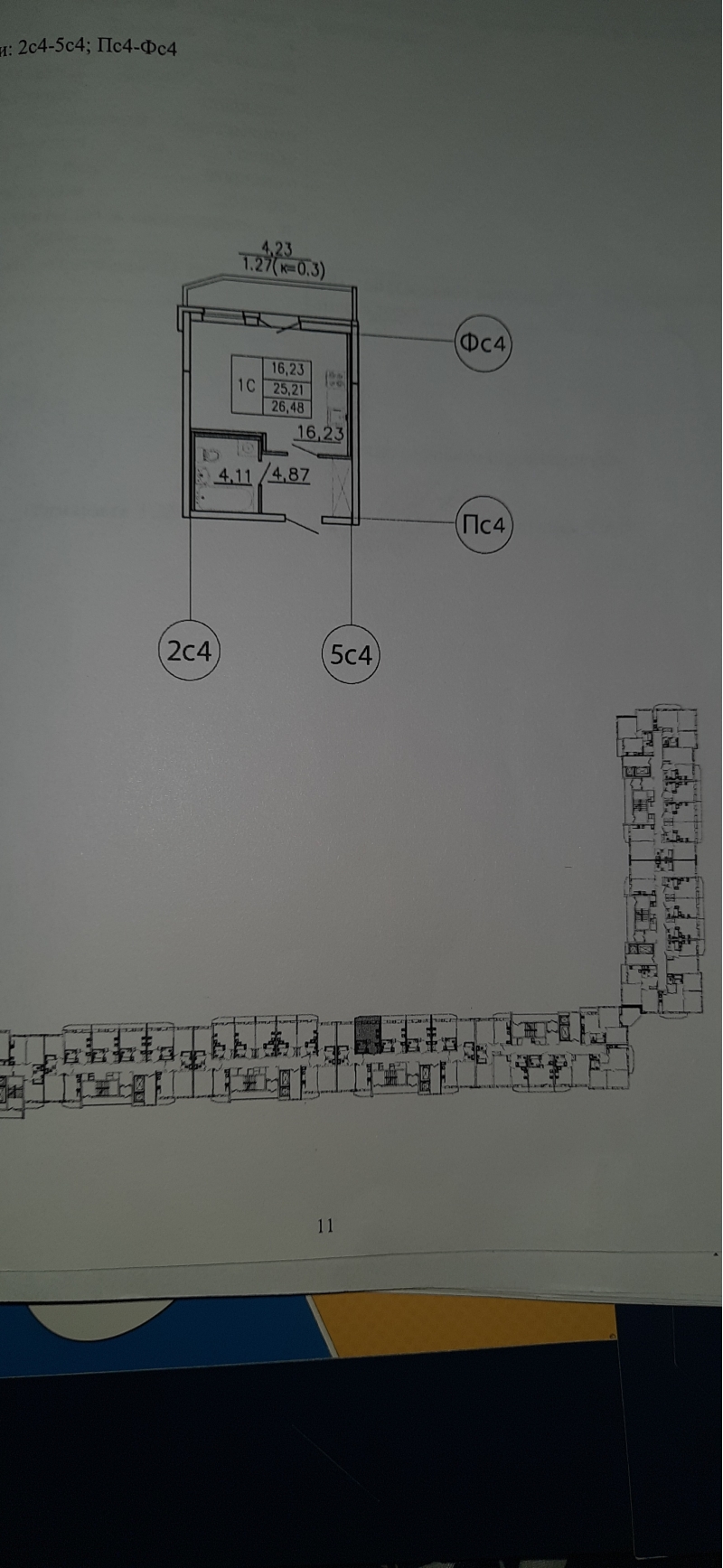1-к квартира, 26 м2, 2/12 эт.