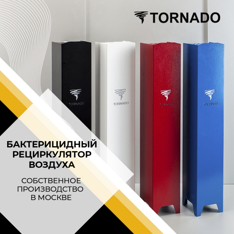 Рециркулятор;антибактериальный облучатель; очищения воздуха