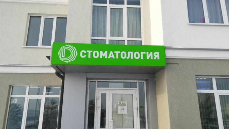 Вывеска световая объемная Кемерово