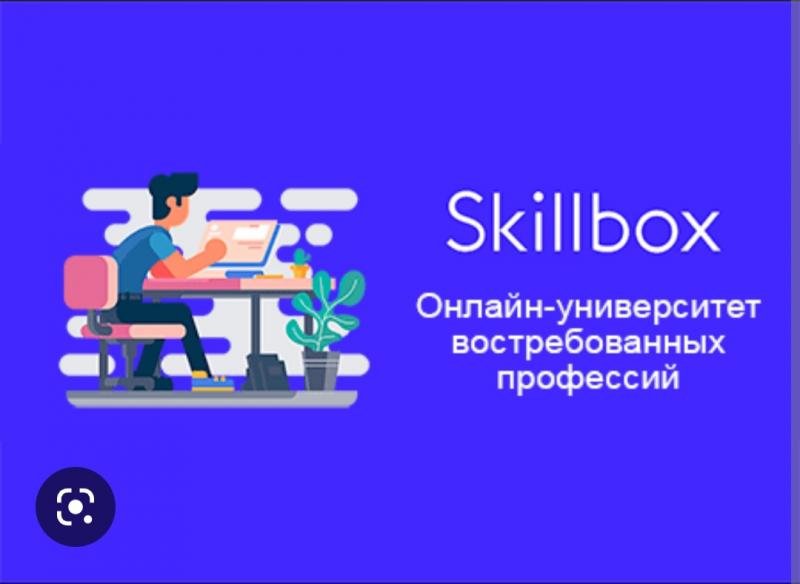   Skillbox