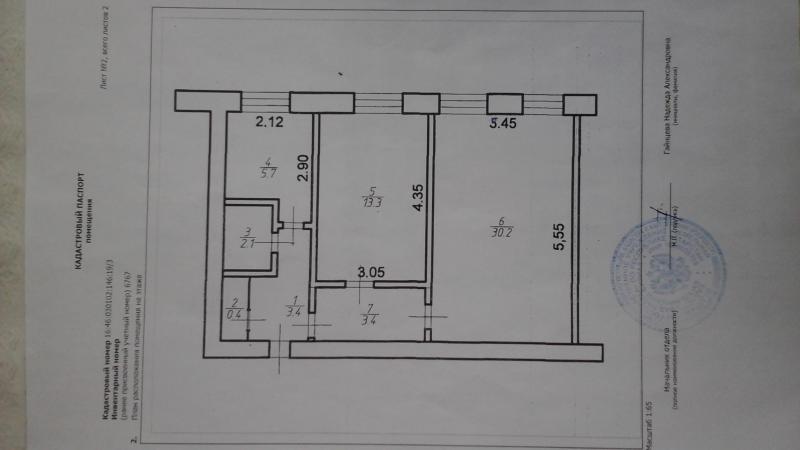 2-к квартира, 58 м2, 5/5 эт.