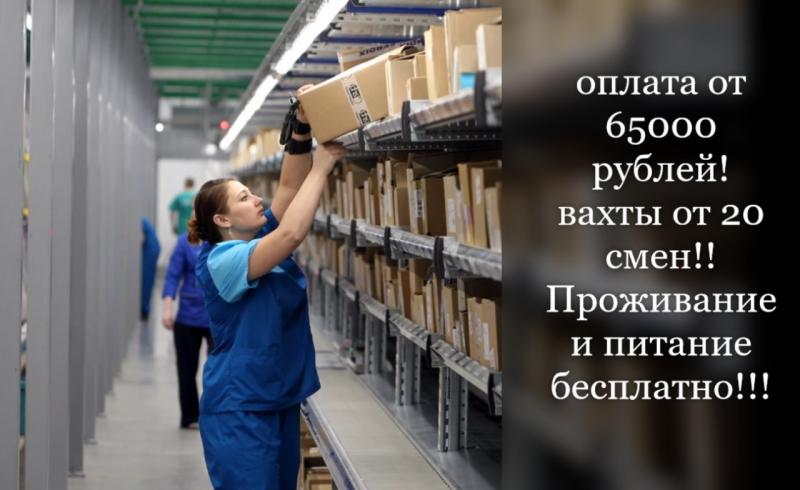 Комлектовщик-упаковщик