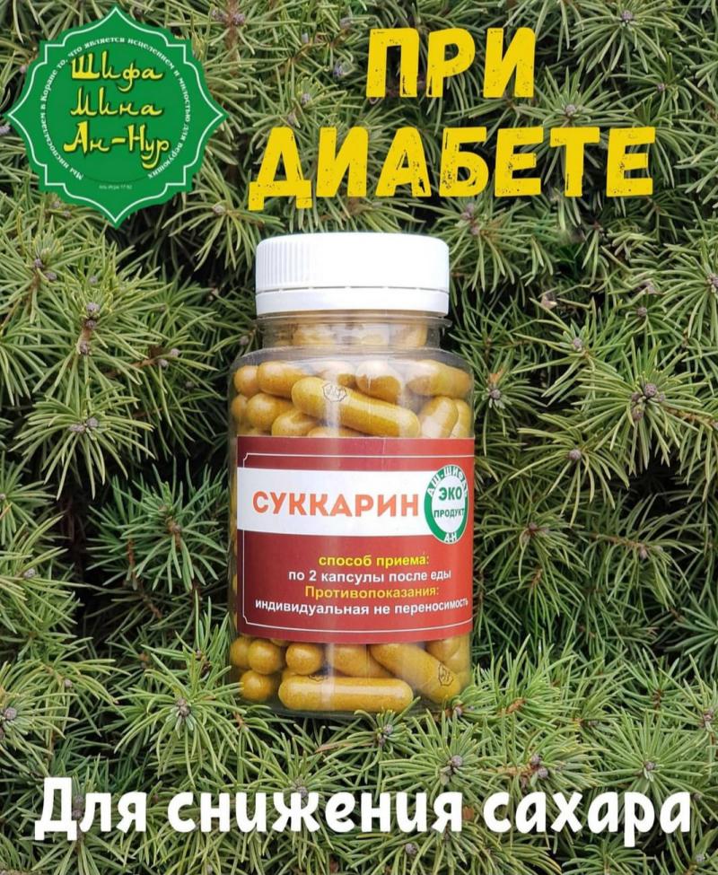 от сахарного диабета