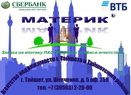Весь спектр услуг с недвижимостью