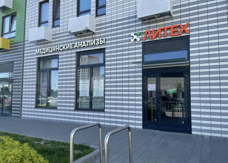 Медицинский центр м.Потапово