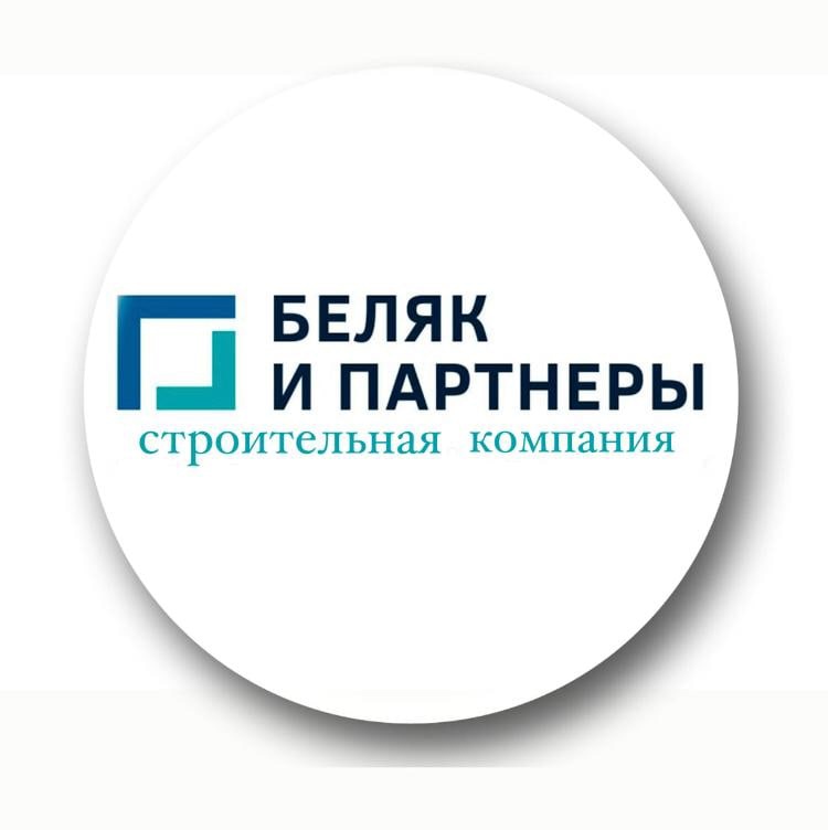Строительная Бригада