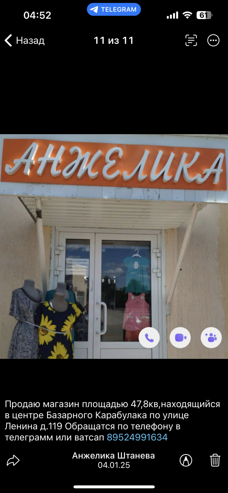 Продам помещение под магазин