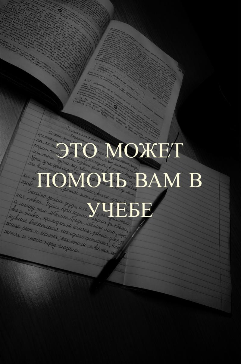 Конспекты на заказ