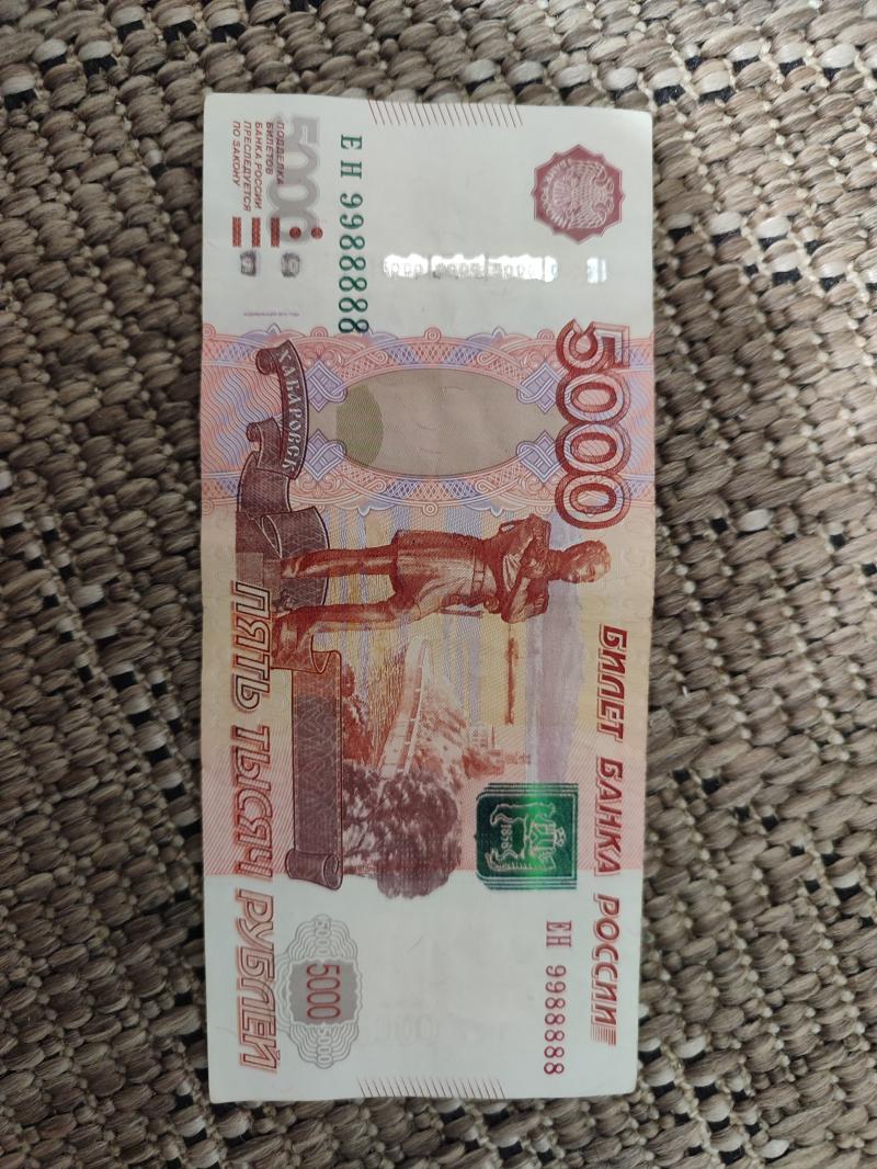 Продам купюру с красивым номером
