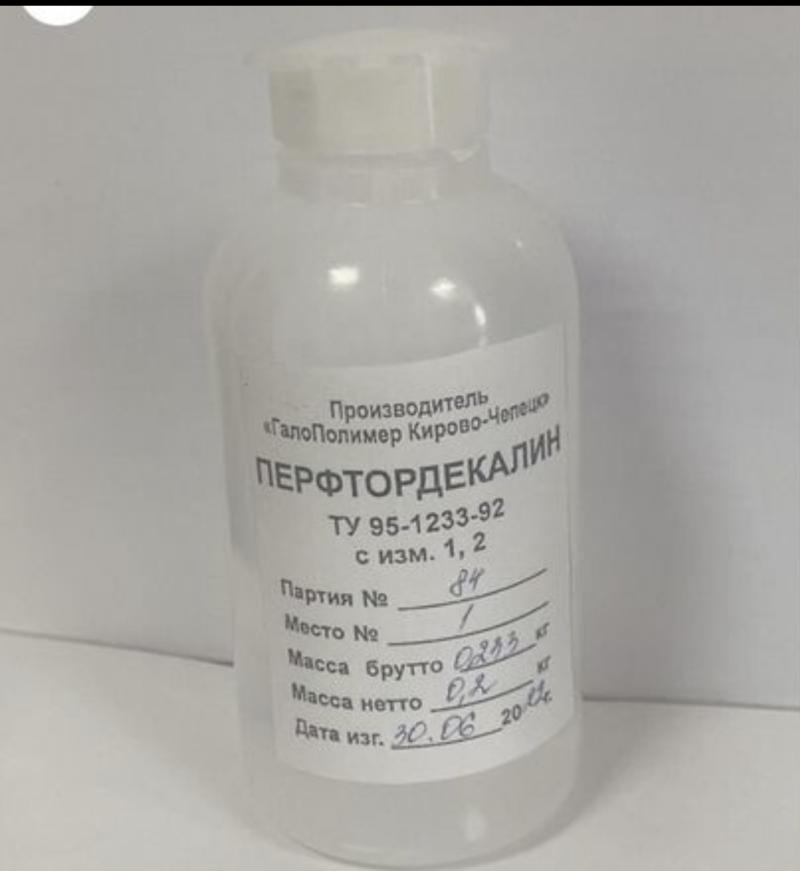 Перфтордекалин бутыль 100мл