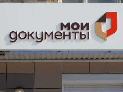 Регистрация в Москве