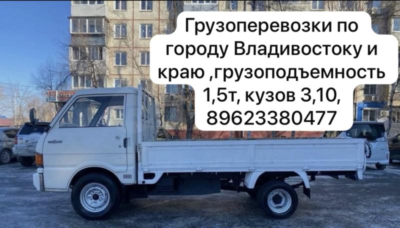 Грузоперевозки , доставка , вывоз мусора