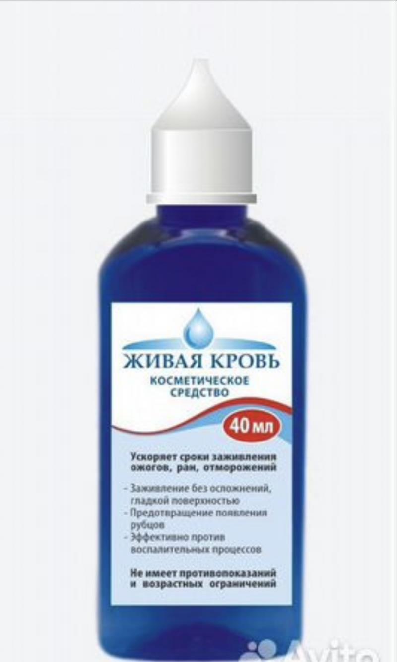 Живая кровь