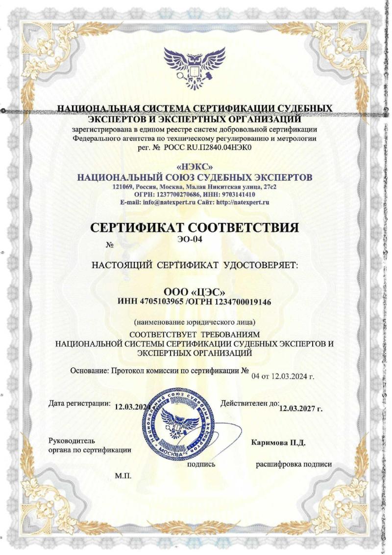 Независимая строительная экспертиза