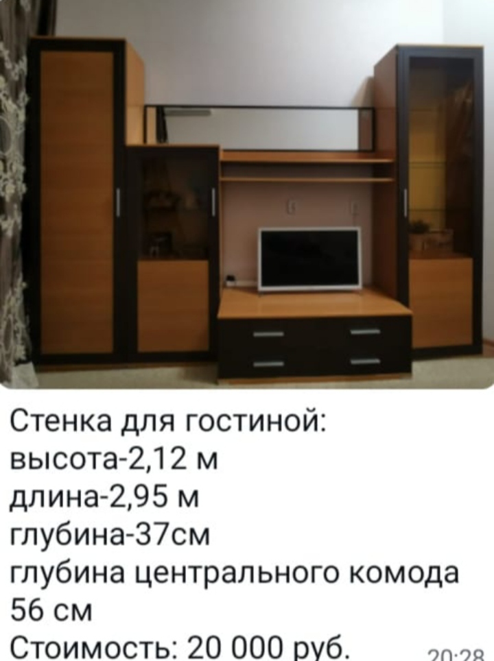 Стенка для гостинной