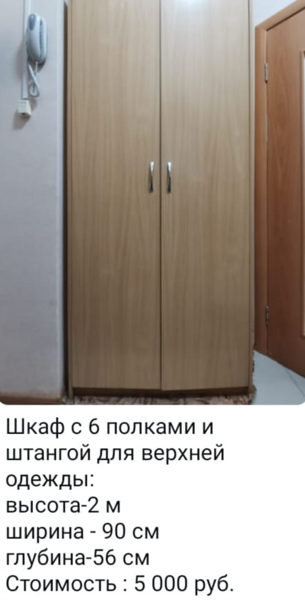 Шкаф