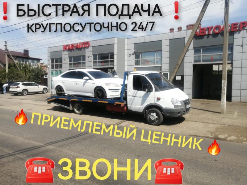 УСЛУГИ ЭВАКУАТОРА