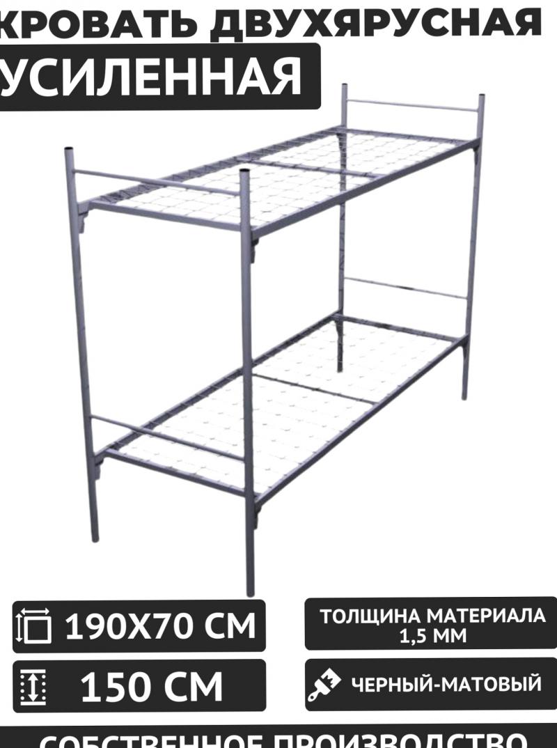 Двухъярусная кровать металлическая