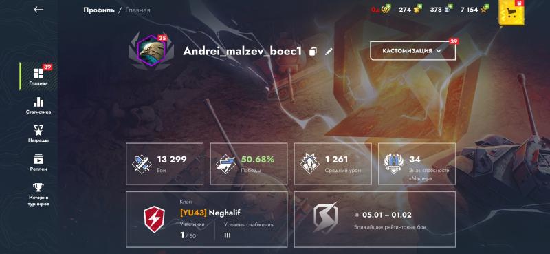 ������ ������� Tanks Blitz Lesta