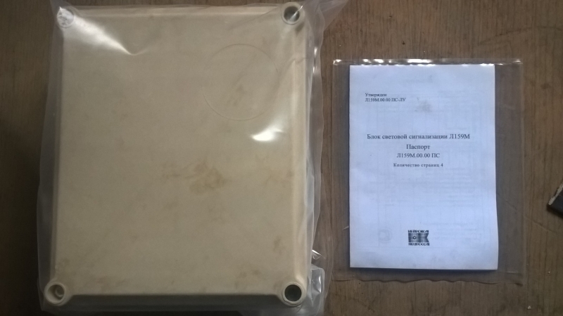 Л159М блок световой сигнализации