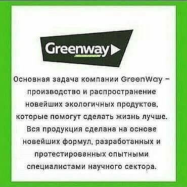 Ищу партнеров в быстроразвивающуюся ЭКО компанию!