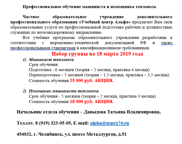 Ответы на помощник машиниста. Курсы помощника машиниста тепловоза. Помощник машиниста учится. Помощник машиниста тепловоза обучение. Образования помощник Локомотива машиниста.