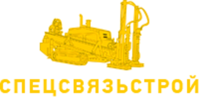 ООО Спецсвязьстрой (строительство ГНБ и ВОЛС)