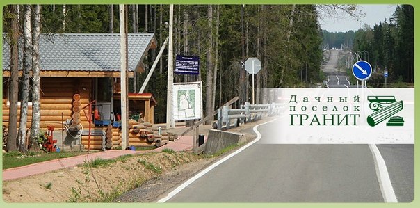 Участок 30 соток