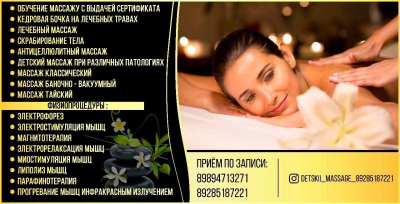 массаж людмила челябинск. школа массажа спб. сертификат йони массаж андрей. программа обучения массажу. курсы массажа.