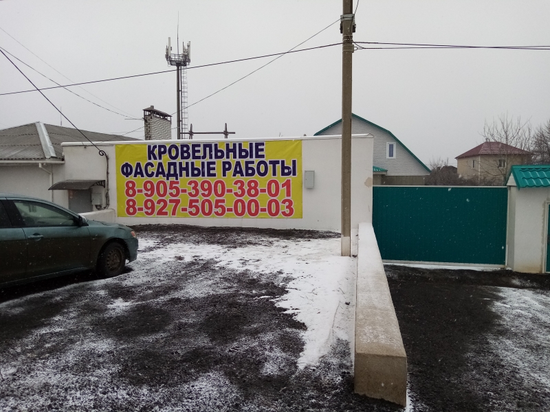 Кровельные работы