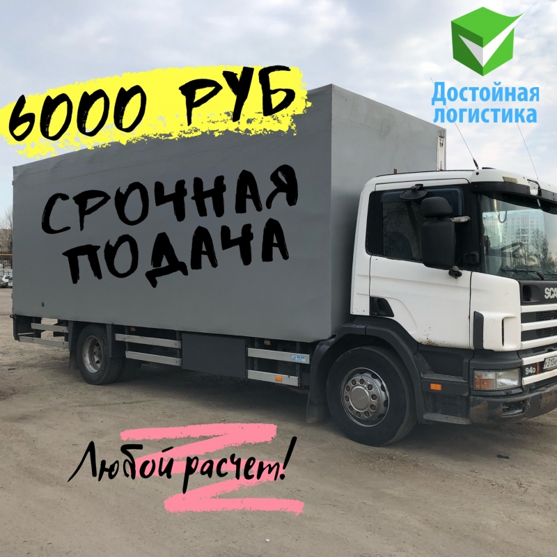 Грузоперевозки по спб, фура, шаланда 20 тонн 10 тонн на собственном транспорте: