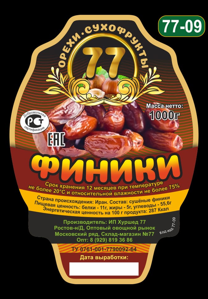 Товарная наклейка, этикетка, самоклейка, фигурная наклейка, наклейка на товар