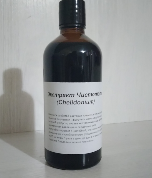 Экстракт Чистотела (Chelidonium) 100 мл.