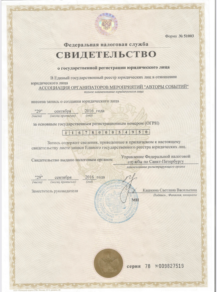 Продам НКО