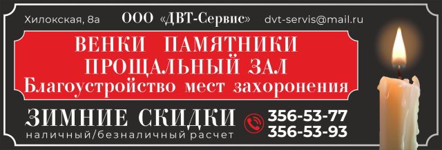 Ритуальные товары