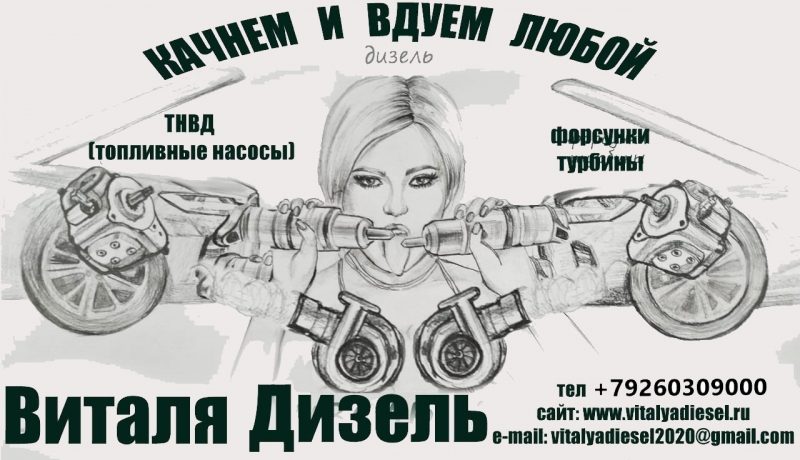 тнвд, форсунка, турбина в наличии и под заказ